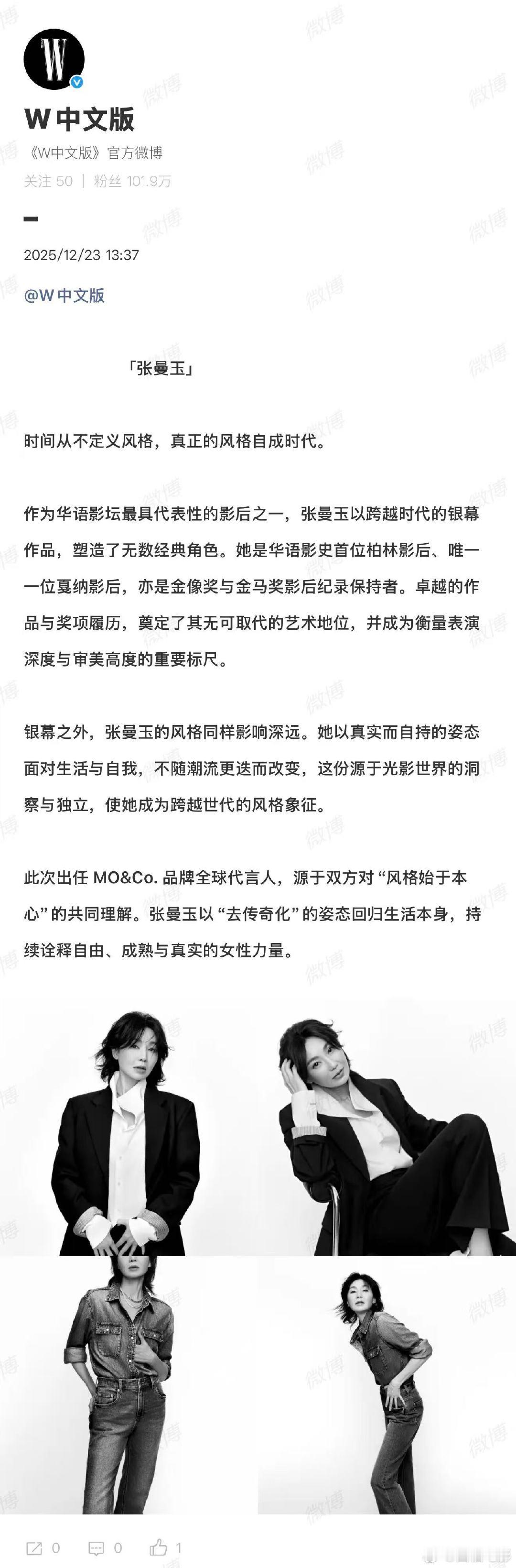 张曼玉香奈儿老了还是香奈儿张曼玉最新海报 12月23日，发布张曼玉最新海报，“时