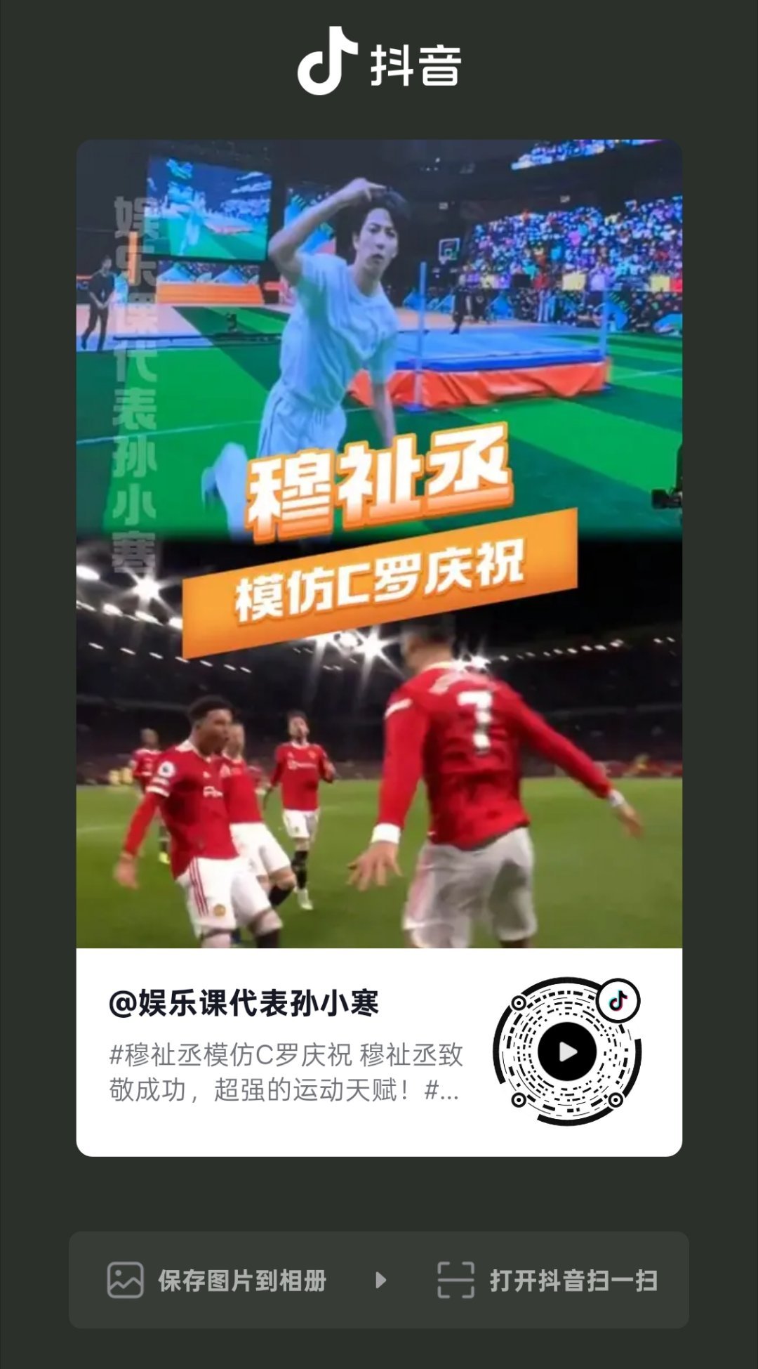 来穆祉丞