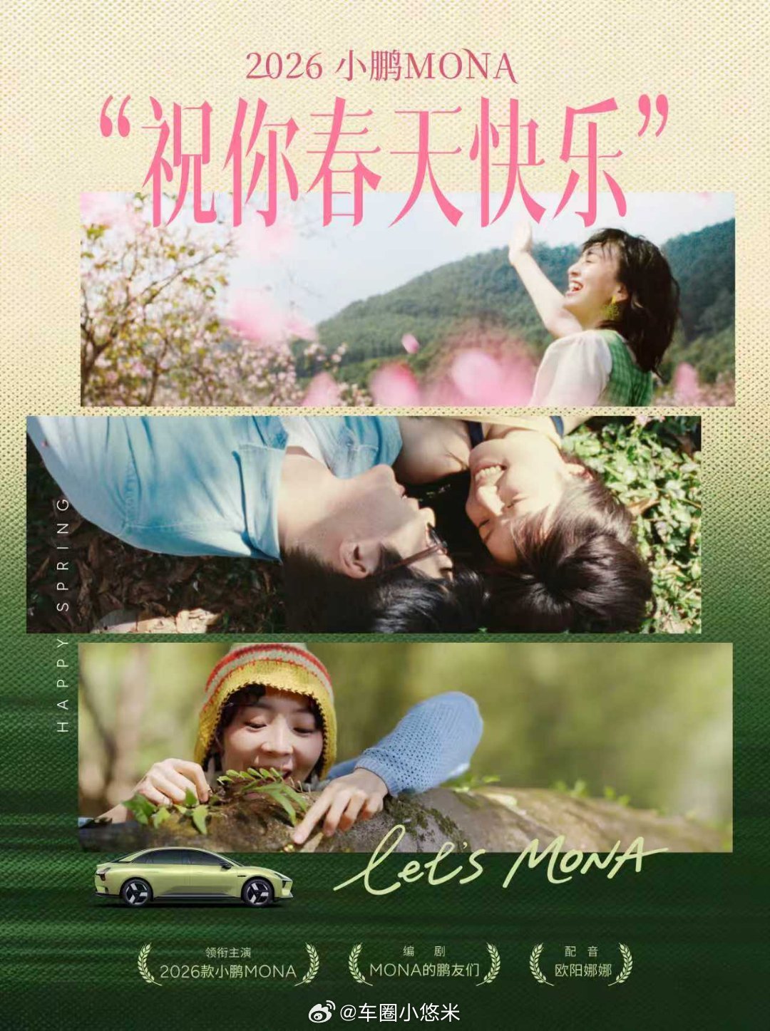 何小鹏官宣2026款小鹏MONA M03即将发布！小鹏MONA上市至今累计交付突