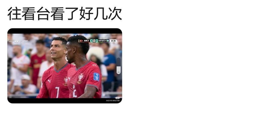 卡配罗新糖来了。。。葡萄牙5比0乌兹别克斯坦。。。c罗梅开二度。。卡卡也去现场看