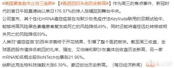 医药四巨头创历史新高你说这是运气好呢，还是我预判准呢？生物医药直接爆了！ 