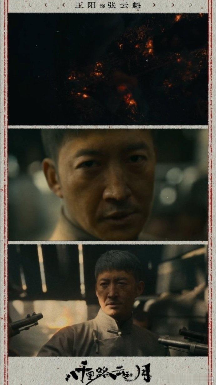 王阳倒时差追剧被王阳追剧的样子戳到了！倒时差都不忘追张云魁，一边共情角色的不易，