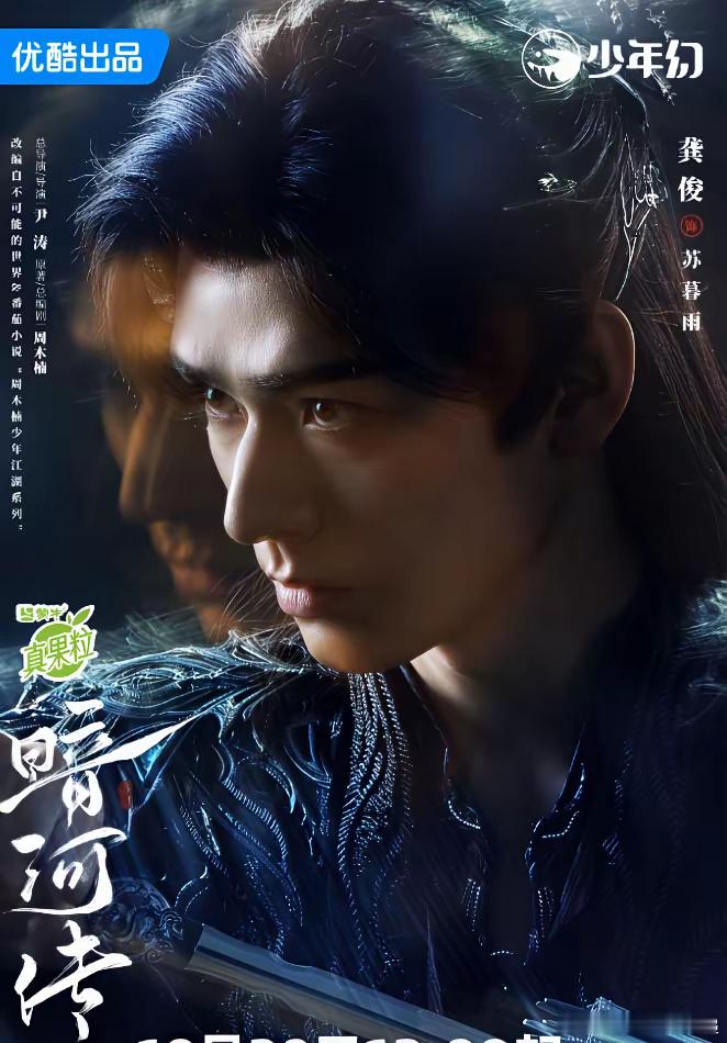 《入青云》播到一半，平台直接撤了梯子。龚俊的《暗河传》还没开播，代言已经签到手软