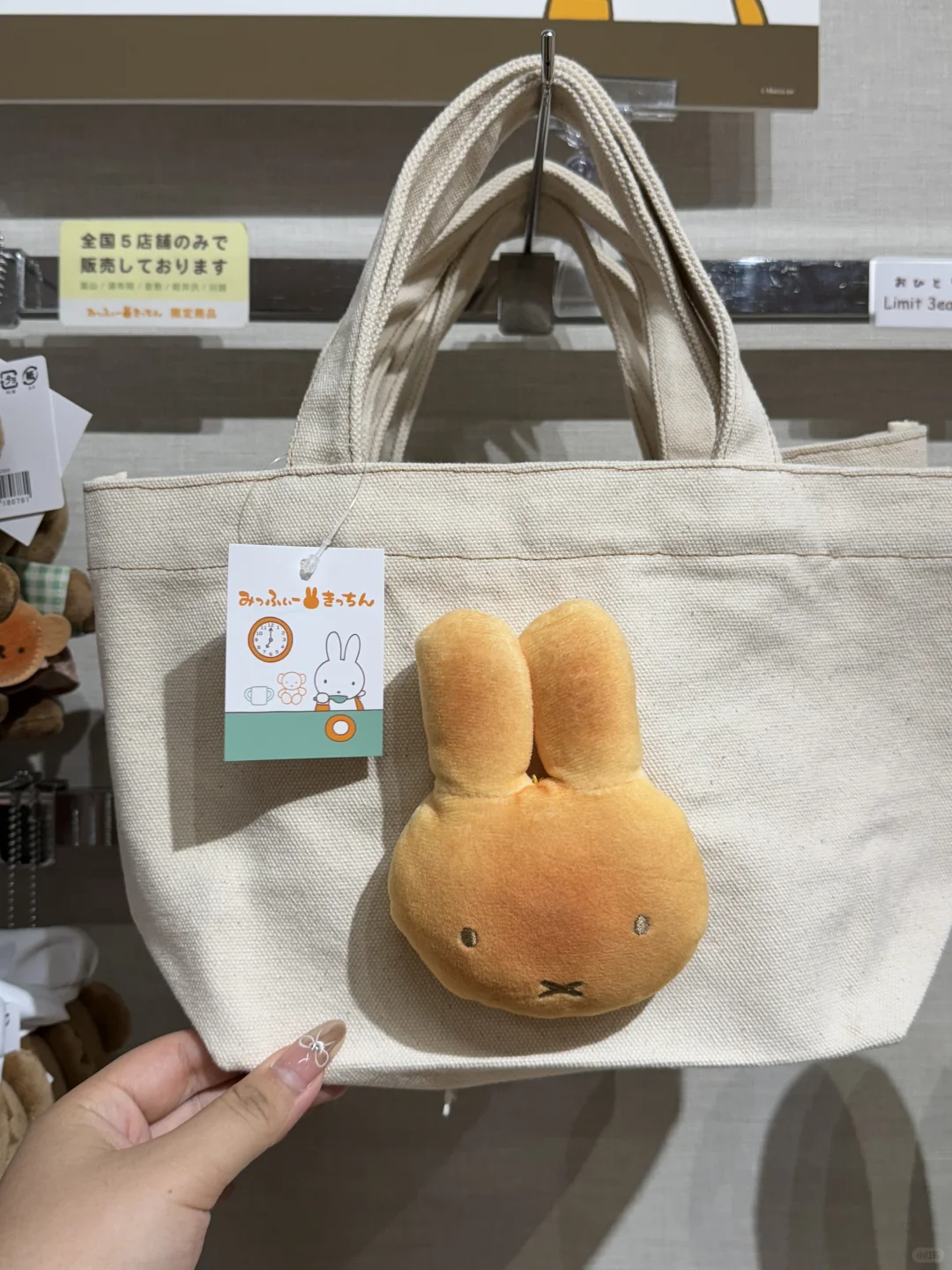 它的缺点：只有京都有！！🐰🍞