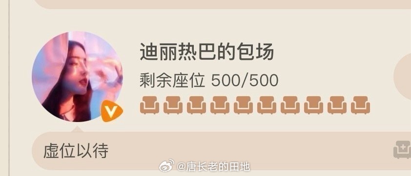 迪丽热巴给刘宇宁《折腰》包场人美心善！ ​​​