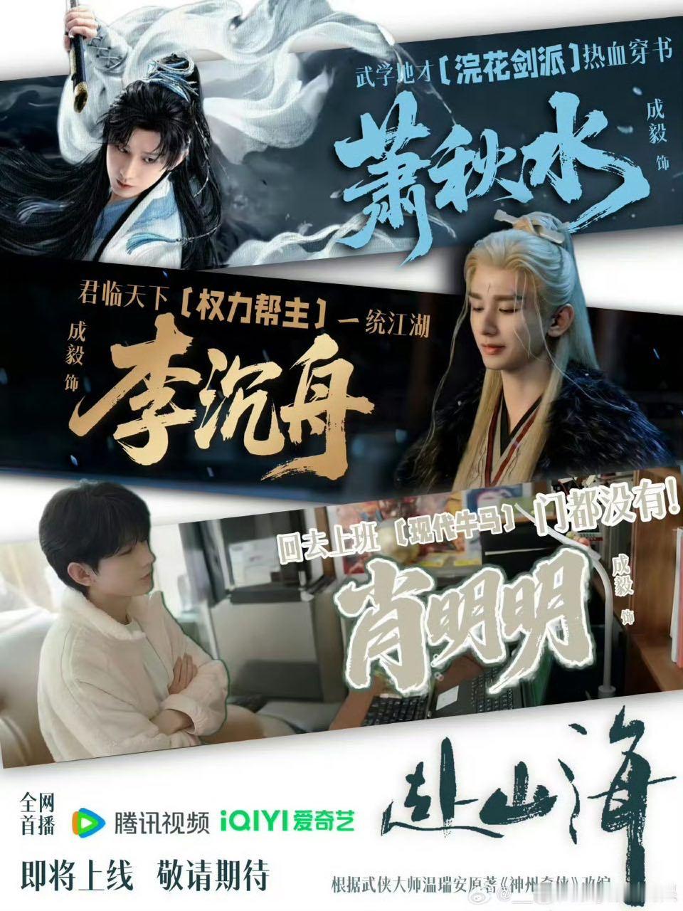 成毅单人过会三大平台成毅单人抗剧能力过硬！有目共睹！ ​​​