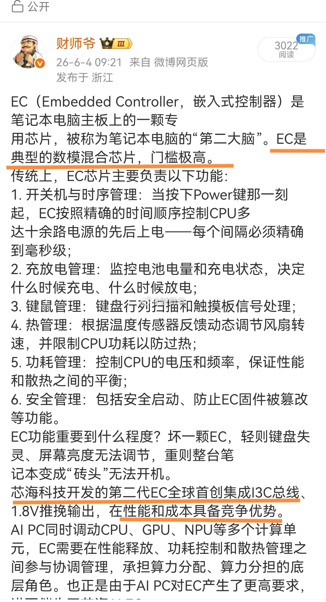 AI PC还是短期的一个方向，这个题材也是沉寂了很长一段时间，因为英伟达要进入这