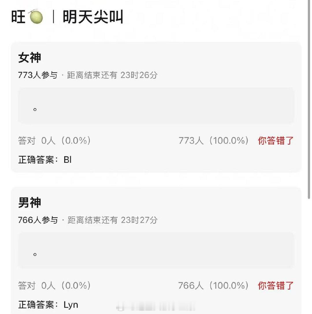 爱奇艺尖叫之夜获奖名单🈶杨幂：年度尖叫演员李现：年度演员白鹿：尖叫女演员 刘宇