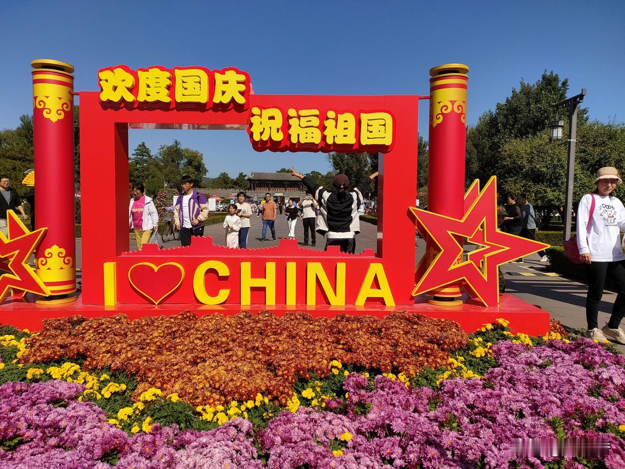 国庆假期第五天