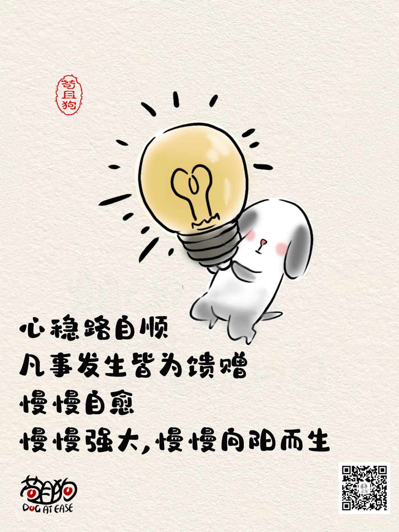 管好自己莫渡他人
成年人最大的清醒，就是管好自己，
不渡他人，不介入别人的因果。