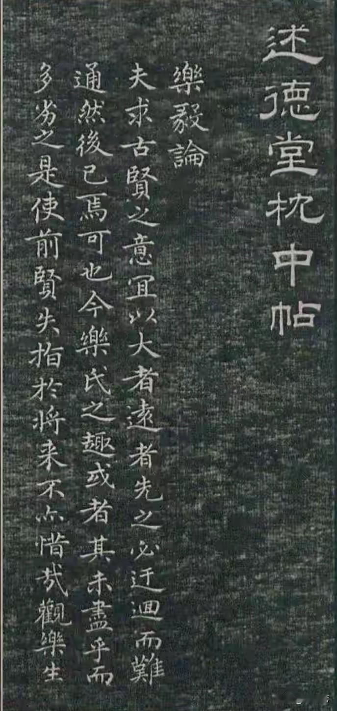 钱泳是清代的作家、学者兼书法家。他的《述德堂枕中帖》共四卷，其中卷一和卷四藏于俄