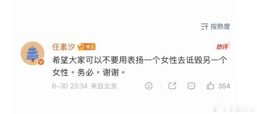 任素汐这场演唱会，最炸的不是全开麦，是她那句"务必"。6月28日深圳春茧，演员任