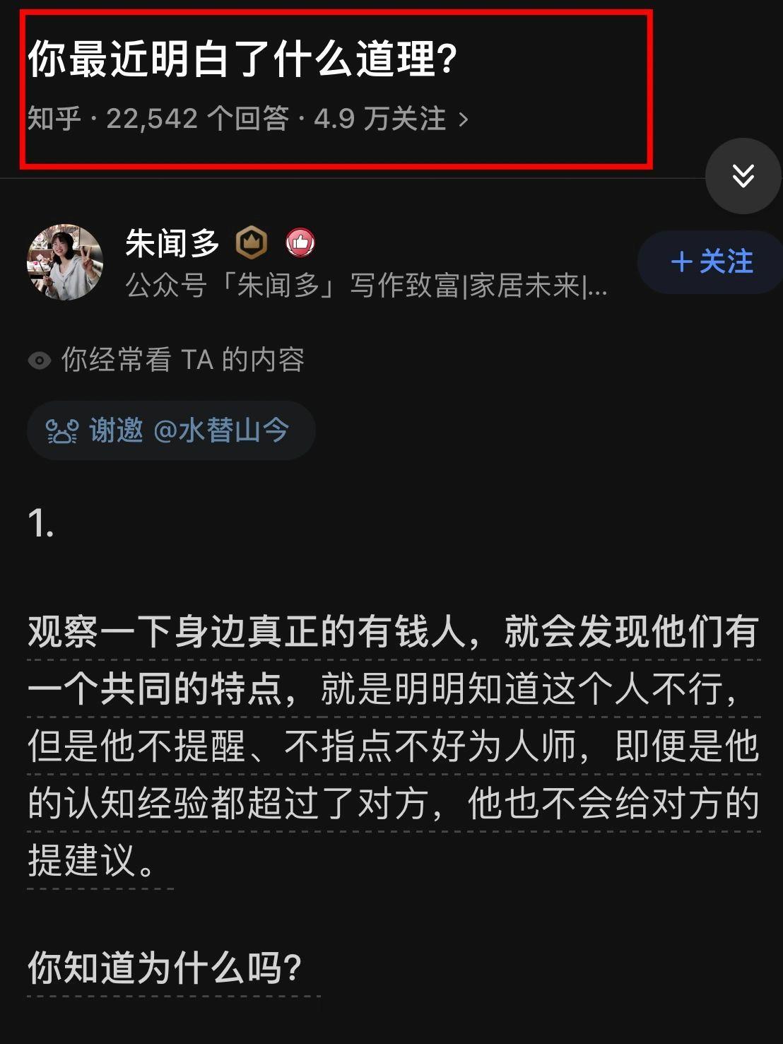 你最近明白了什么道理？这个网友说得太好了！凡事发生，必将有利于我～幸存者而非受害