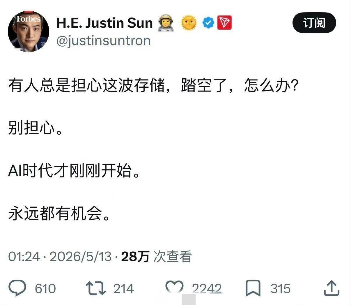 孙宇晨寄语存储踏空者:AI时代才刚刚开始，永远都有机会。此前他精准预测存储上涨?