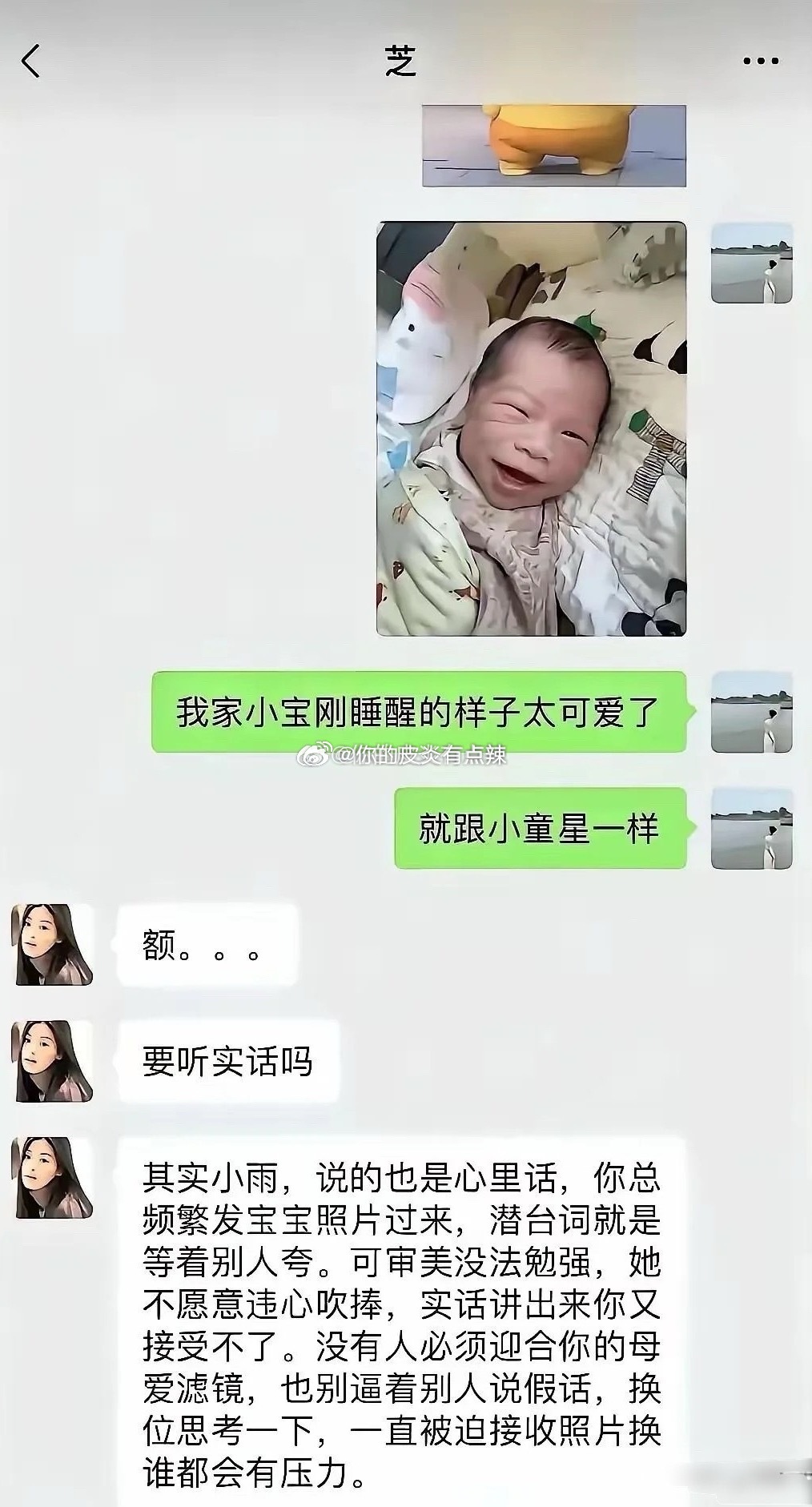 朋友的情商能差成这样😓 ​​​
