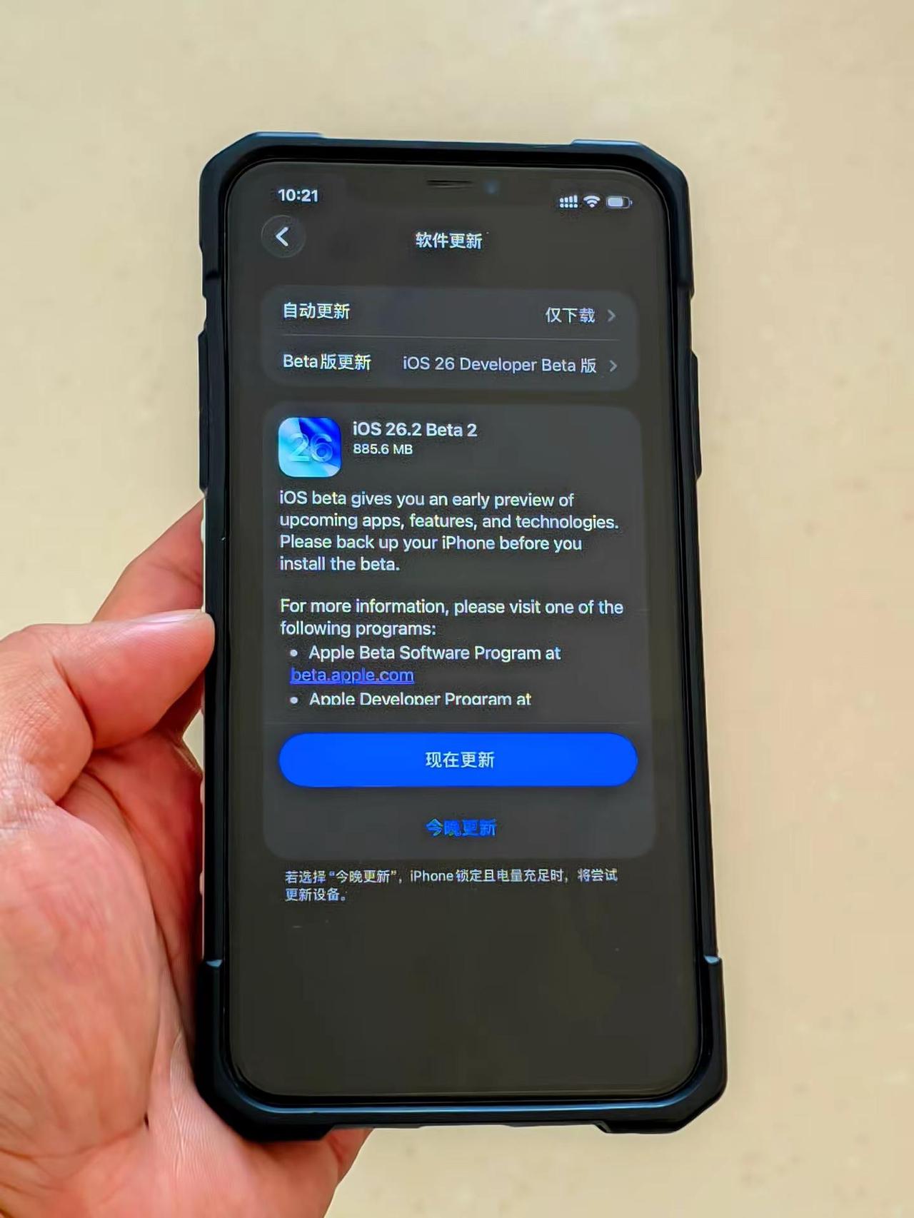iOS26.2 Beta2来了。还有watchOS26.2 Beta2，先更为敬