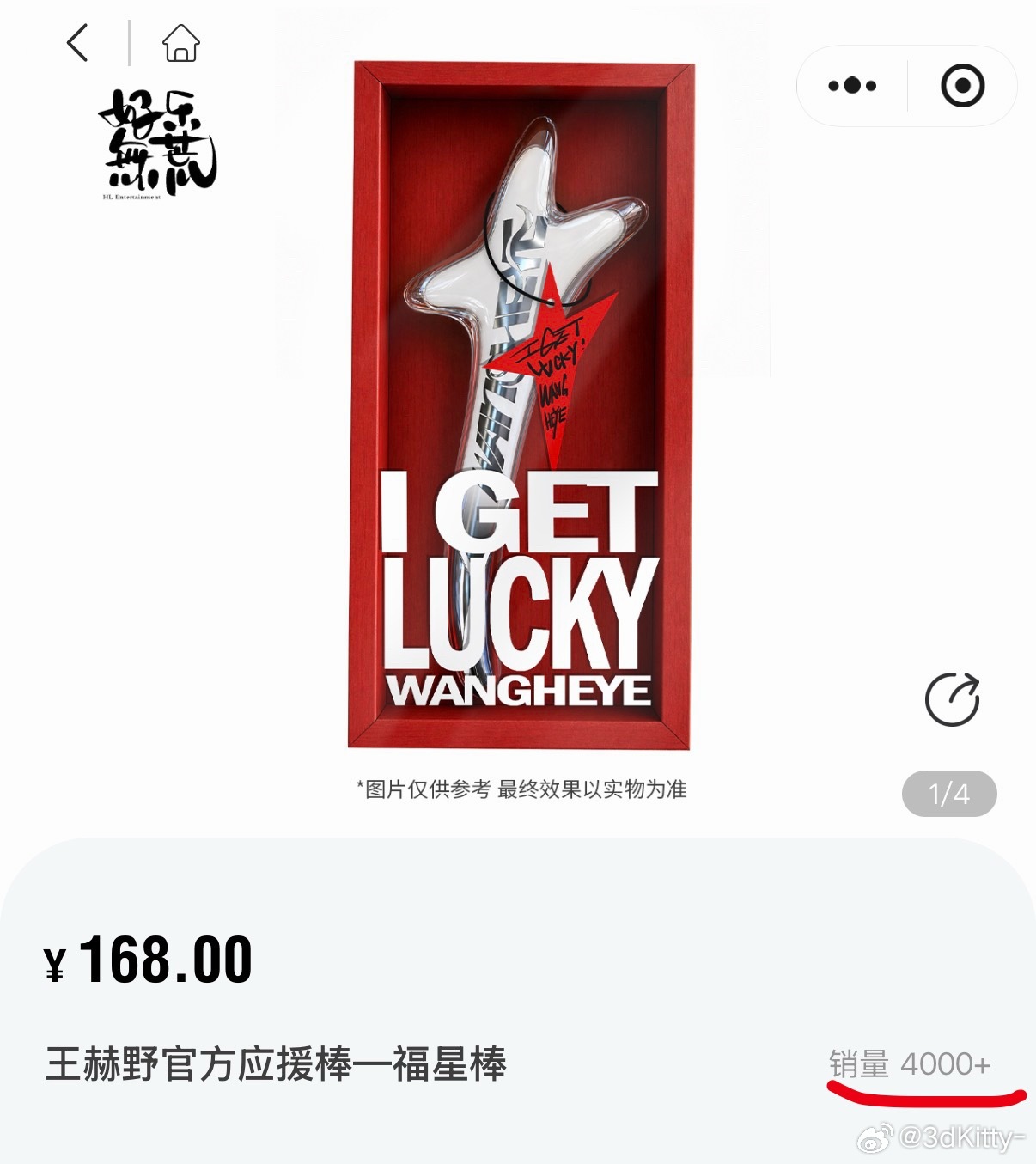没办法 就是火 