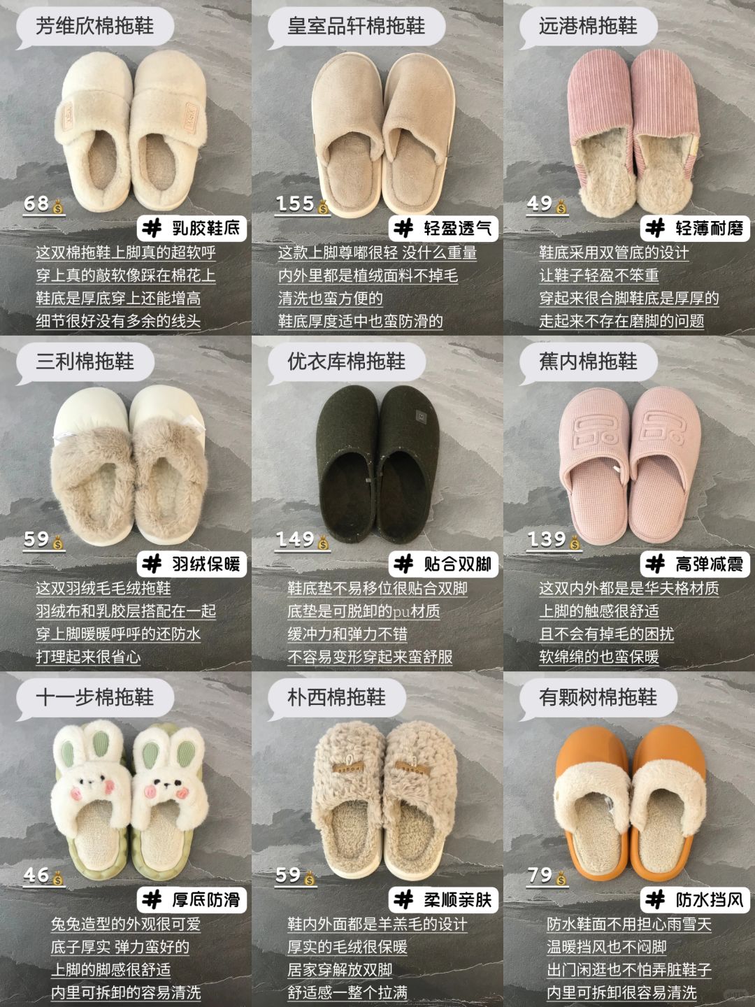 全是实话❗️这些新品棉拖鞋直接抄作业❗️