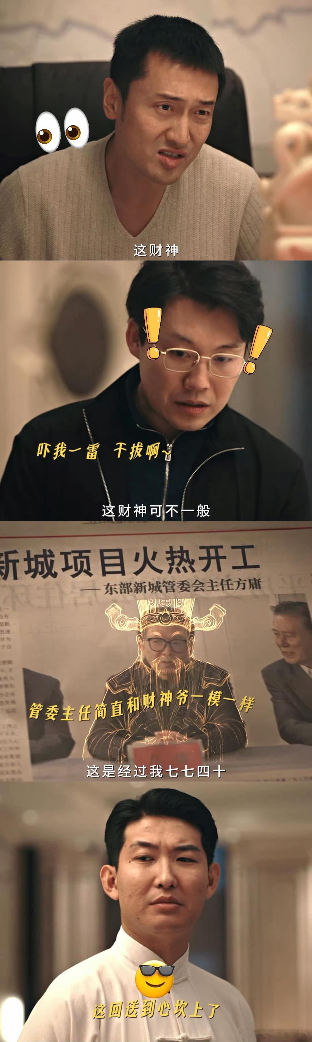 喜人客串低智商犯罪片酬80一天被《低智商犯罪》这段剧情笑不活了，喜人演员客串自带