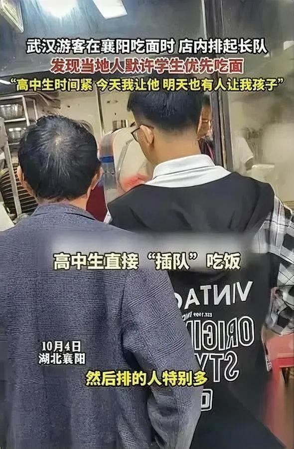 襄阳面馆排队怪现象

高中生直接端面前行

为啥没人拦？游客凑近才发现，当地人看