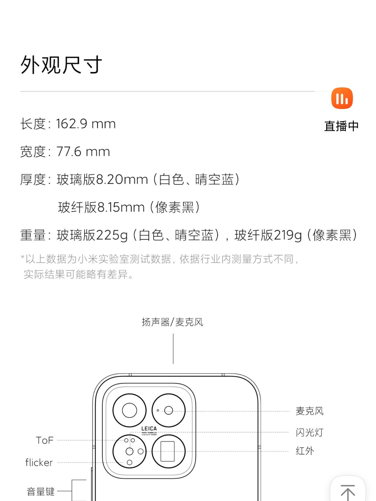 理论上来说，小米17 Pro Max和小米 17 Max的钢化膜是通用的对吧？