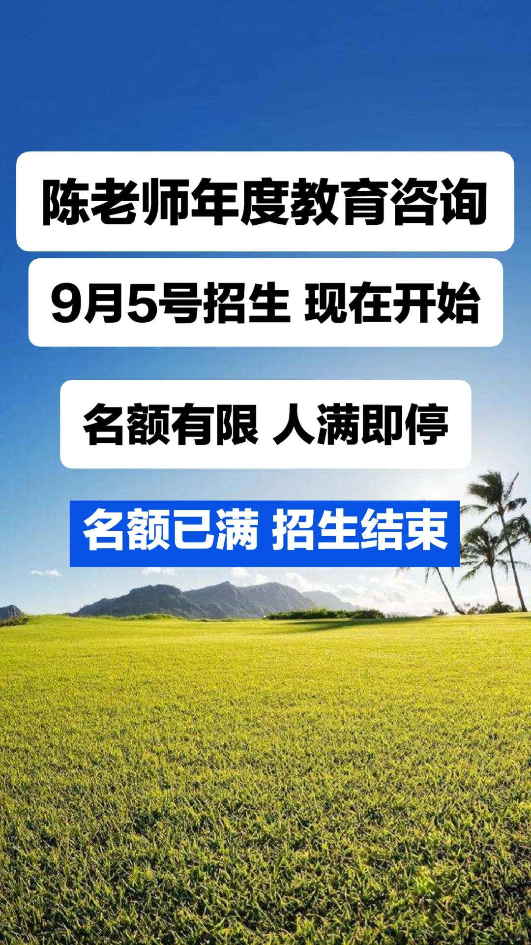 开启一段神奇的教育之旅