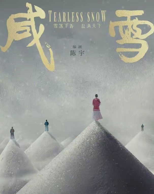 继《玫瑰的故事》之后，刘亦菲2部新戏来袭，网传男主都是他。 