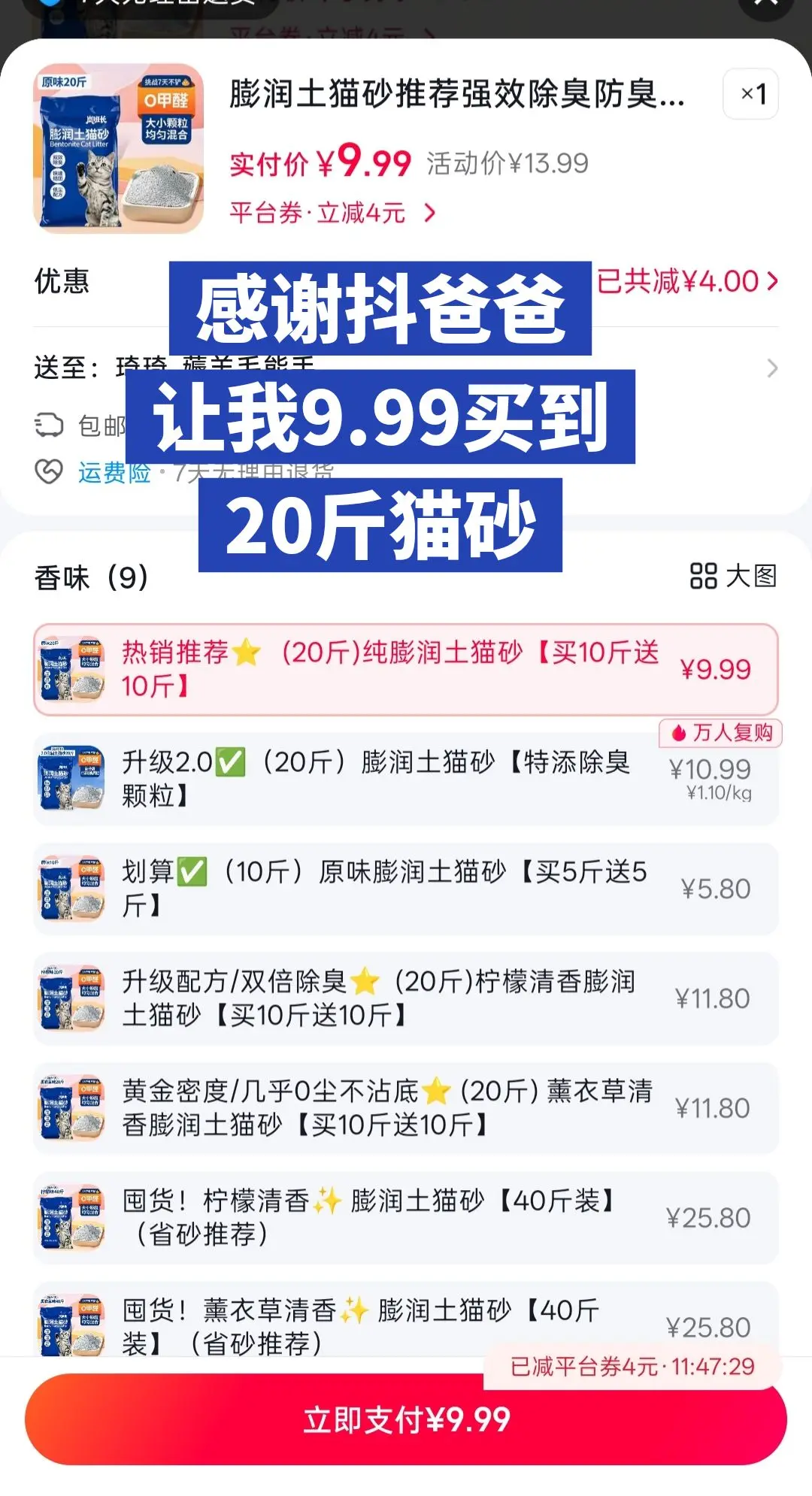 商家你这价不亏吗？