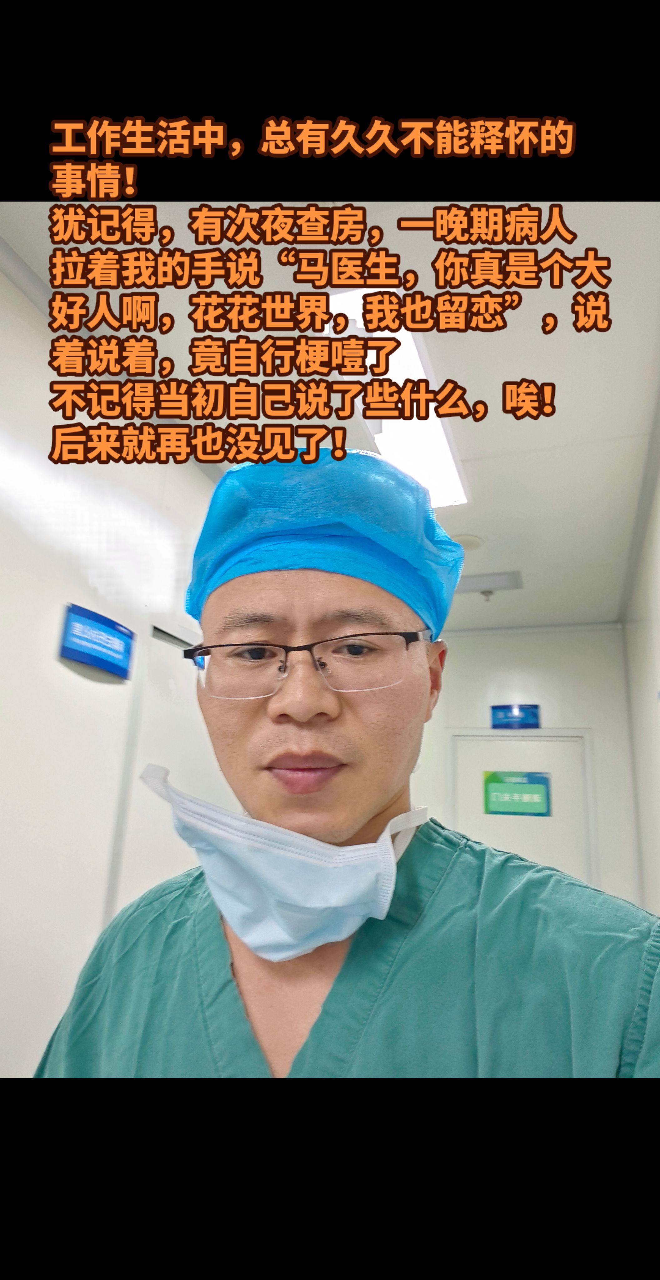 工作生活中总有感触的瞬间。医院里，病人来又走，走了又来，一波一波的，有...