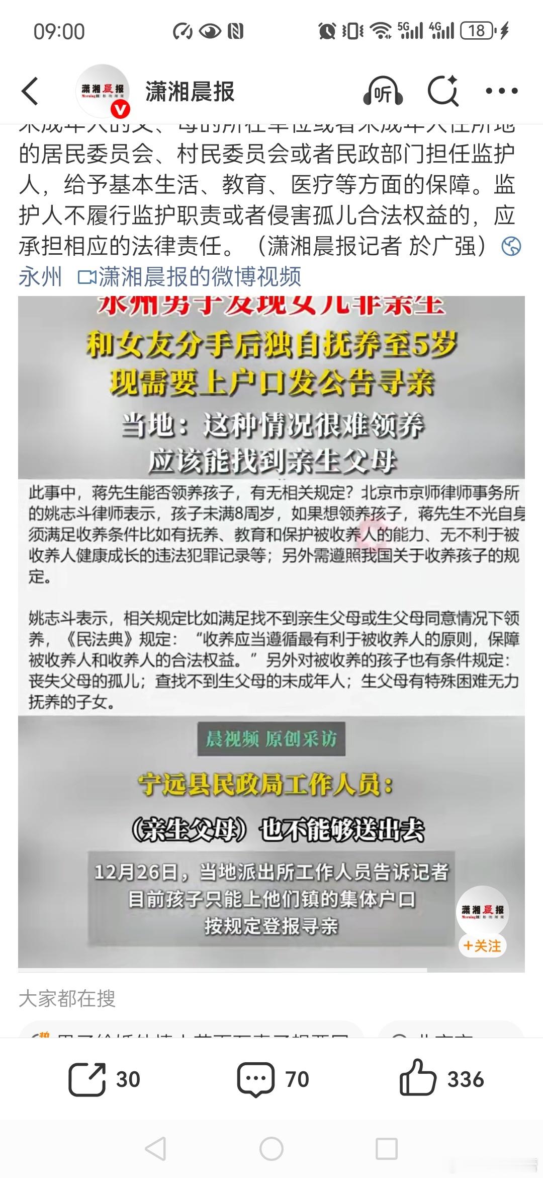 【男子发现女儿非亲生仍独自抚养五年】当地回应男子为非亲生女上户口寻亲女儿非亲生男