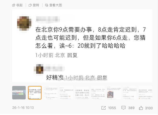 这不秦老师从深圳店调回北京国贸店了，然后我问他，你觉得北京的患者和深圳的患者，有