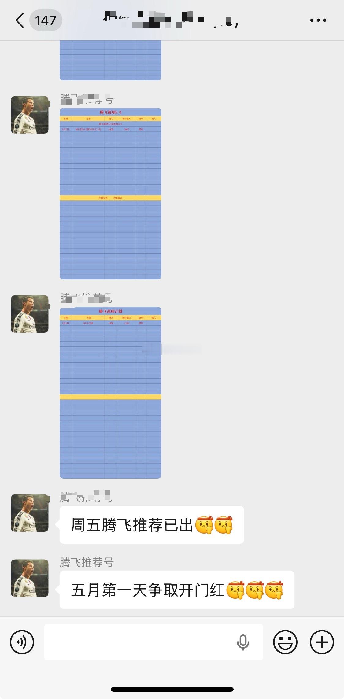 腾飞私房菜已出、五月一定