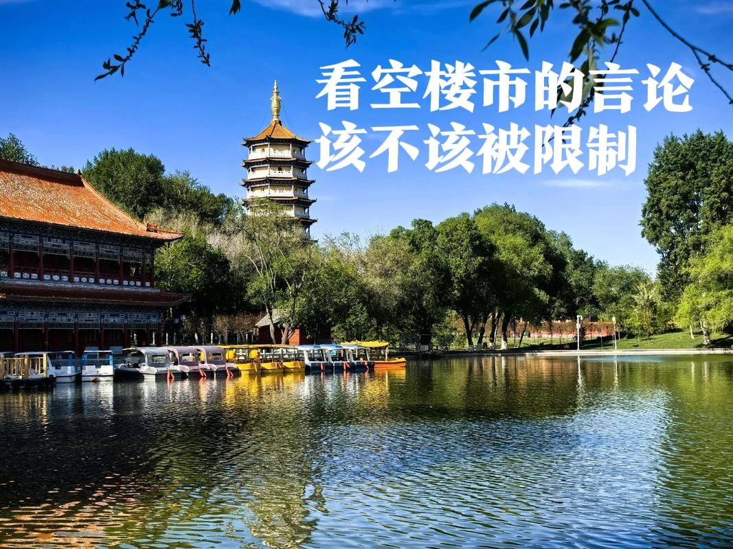 五年间，我在《今日头条》发表了七百多篇批评楼市过热、呼吁停止开发、放弃救市并尽早