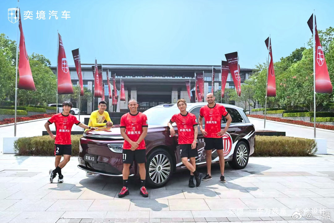 看来奕境对足球是上瘾了…继世界杯后，奕境也赞助成都蓉城足球俱乐部更有意思的是奕境