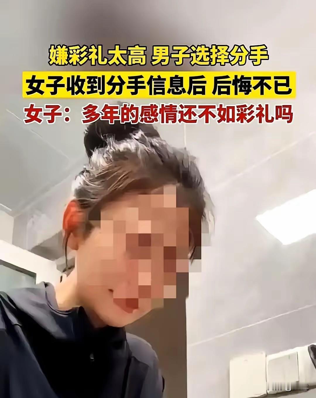"这点钱也敢来？"女方父亲轻蔑的话语，让杨明攥着红纸包的手瞬间冰凉。他借遍亲友凑