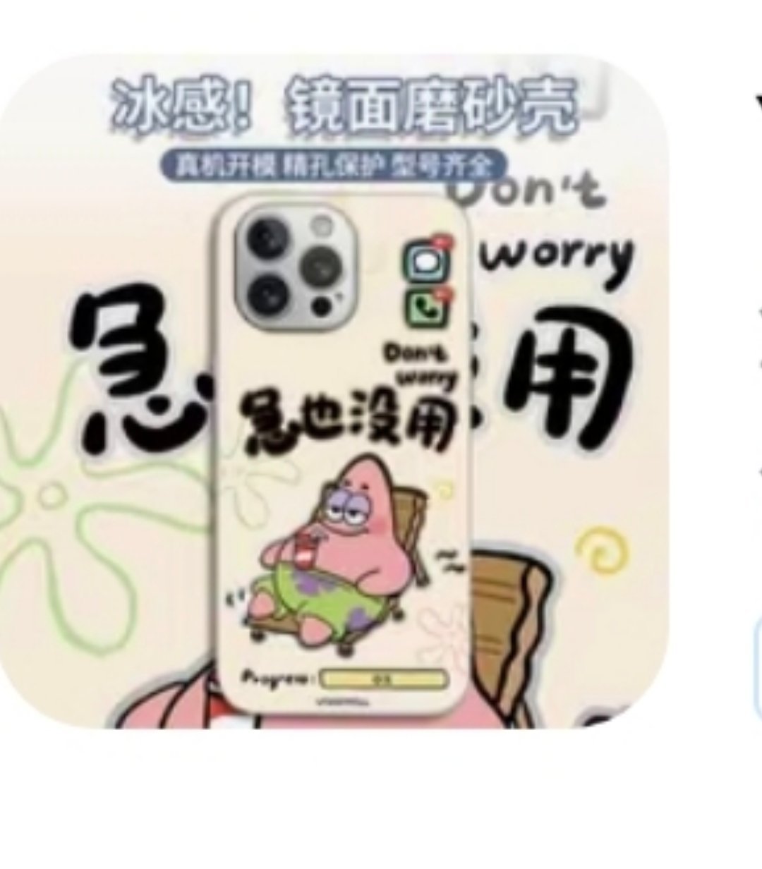 买个手机壳，派件三天了，也没找到，真符合上头的字 急也没用