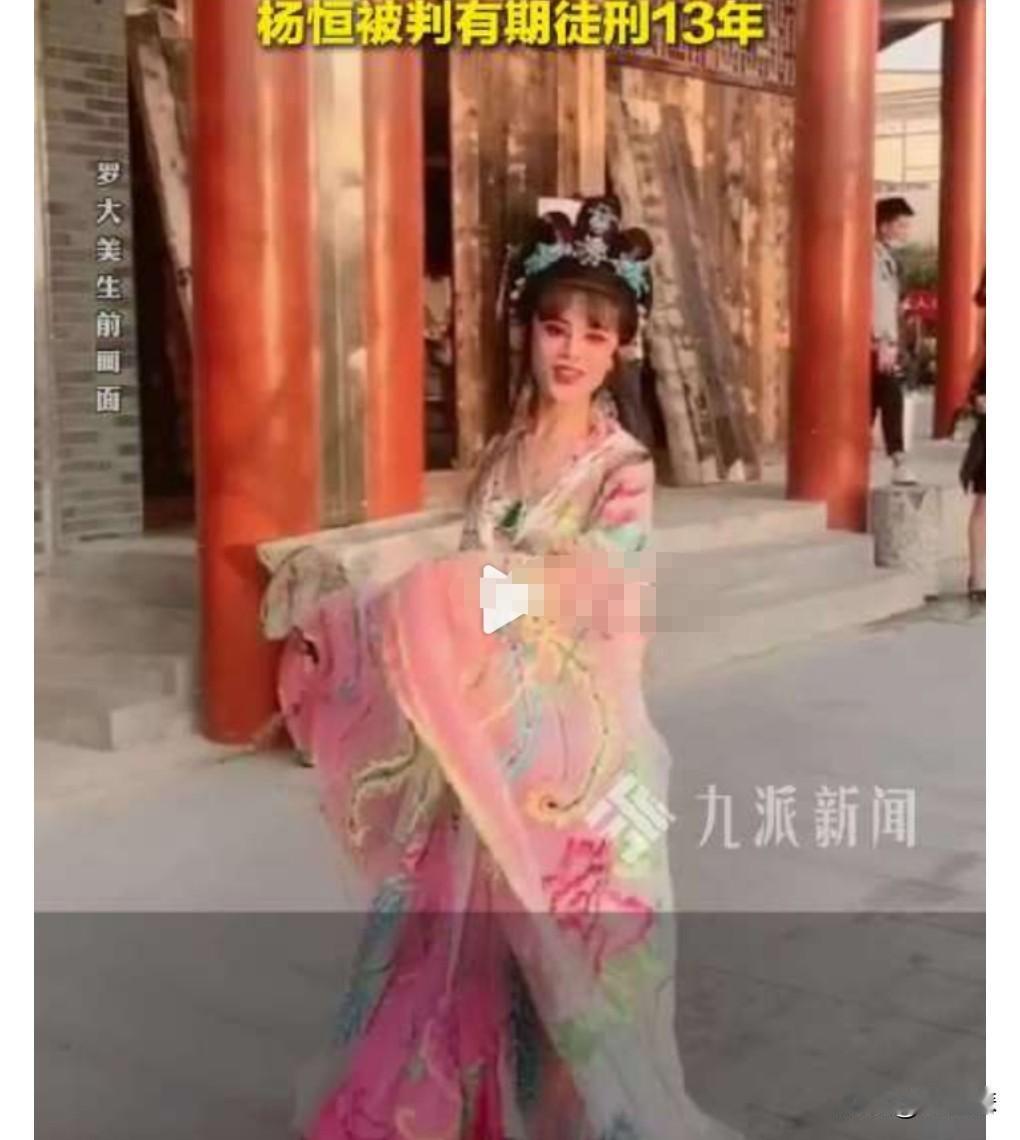 终于宣判了。
等了好久，终于等到。
10月24日，网红罗大美被害案宣判。
余金生