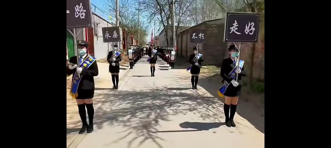 这架势，这哪是去送葬啊，这是送阎王爷就职呢。穷乡僻壤，普普通通的农村，忽然诞生了