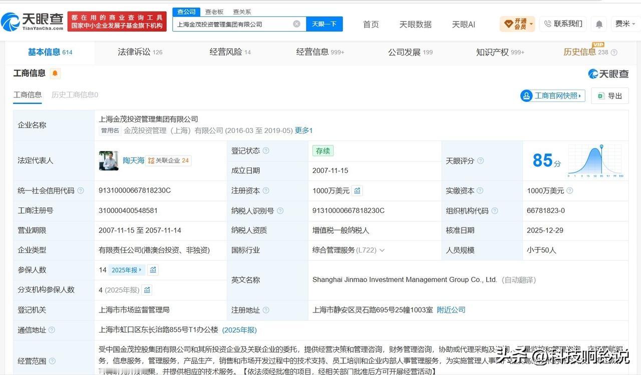 【金茂集团已发起数十起商标侵权诉讼 金茂集团近期成被执行人 金茂集团近期被执行3