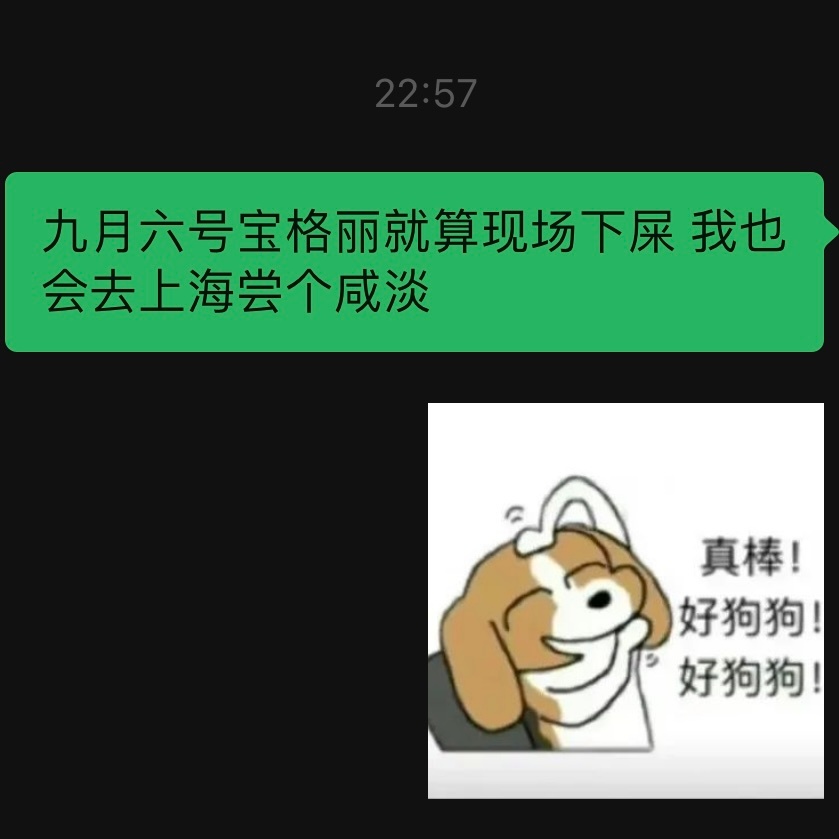 本56批暴言： ​​​