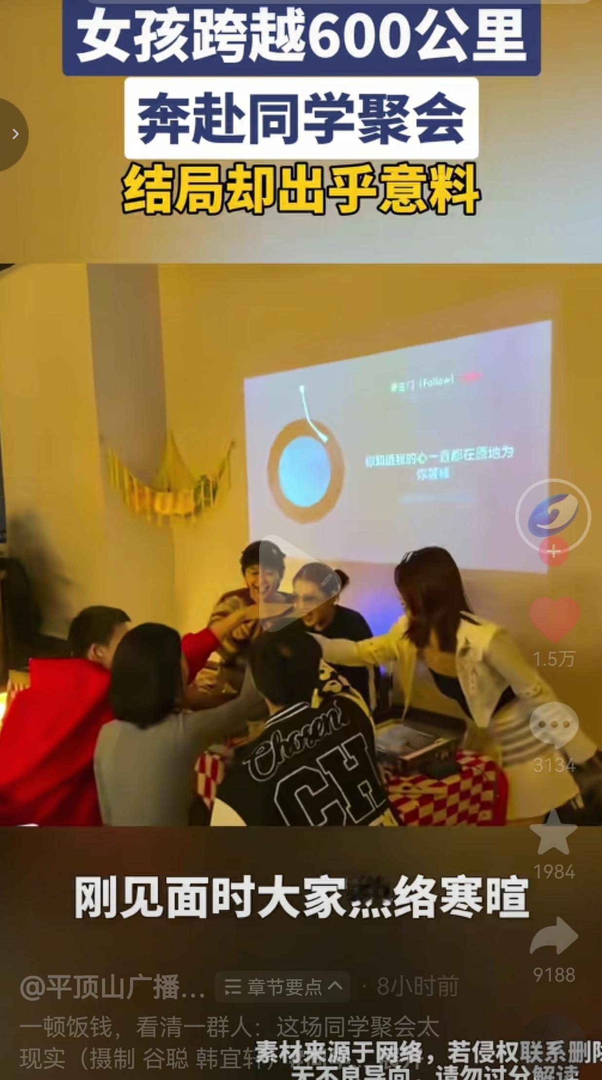 跨越600公里赴同学聚会，女孩离席后，再回来，包厢只剩她一人，让她买单
 
一场