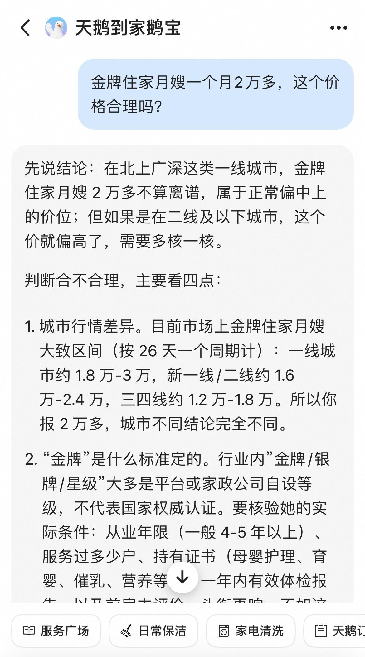 千问开放平台重磅上线 —— AI 小管家上岗，一句话帮你搞定大小事！

最近用过