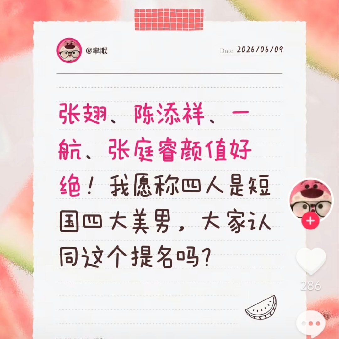 我觉得抖人说得对 
