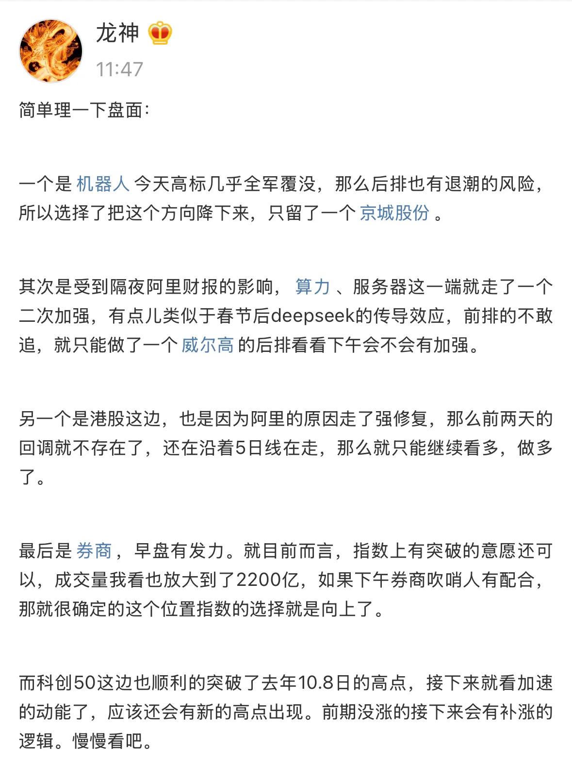阿里财报带来算力的修复转一致。
券商能否冲当吹哨人？