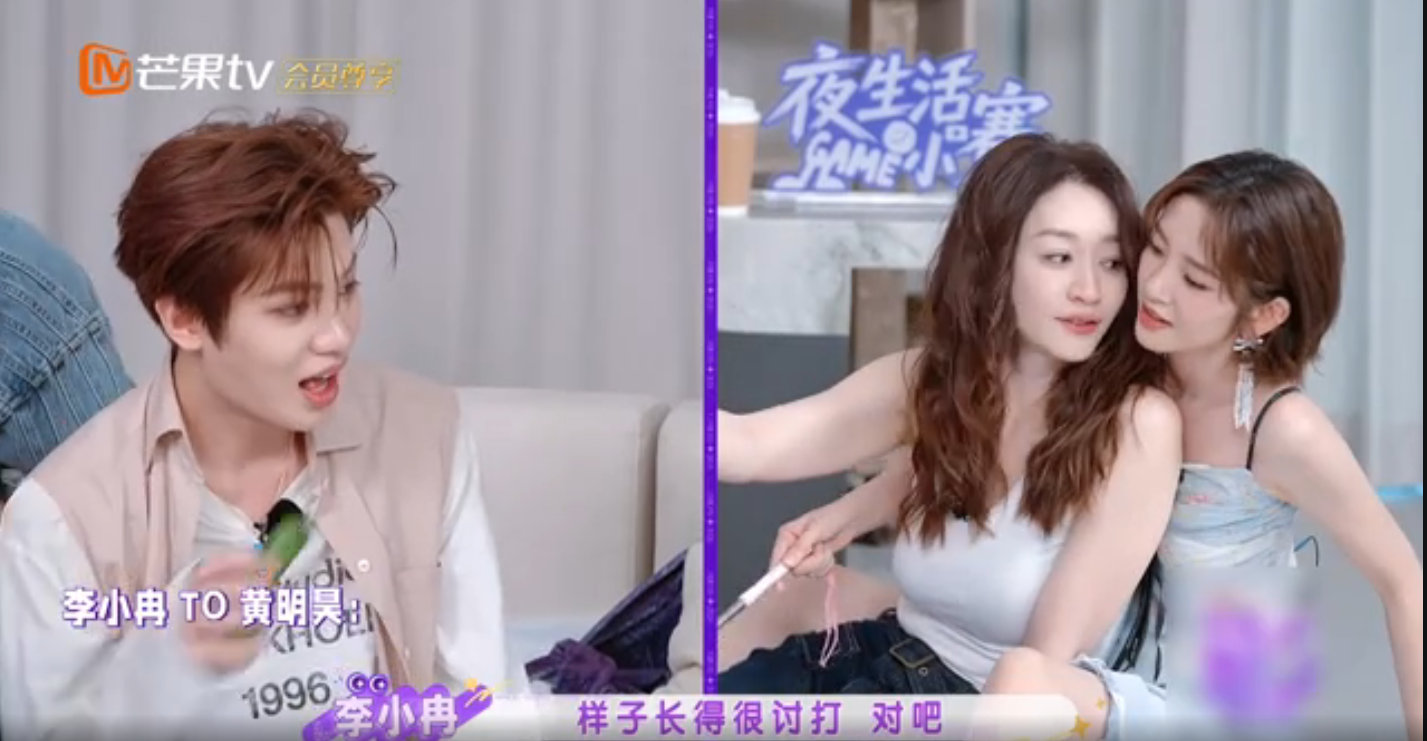 黄明昊被李小冉骂懵了小贾愣愣望向姐姐的瞬间，画面感直接拉满了。不想睡的星期五 ​