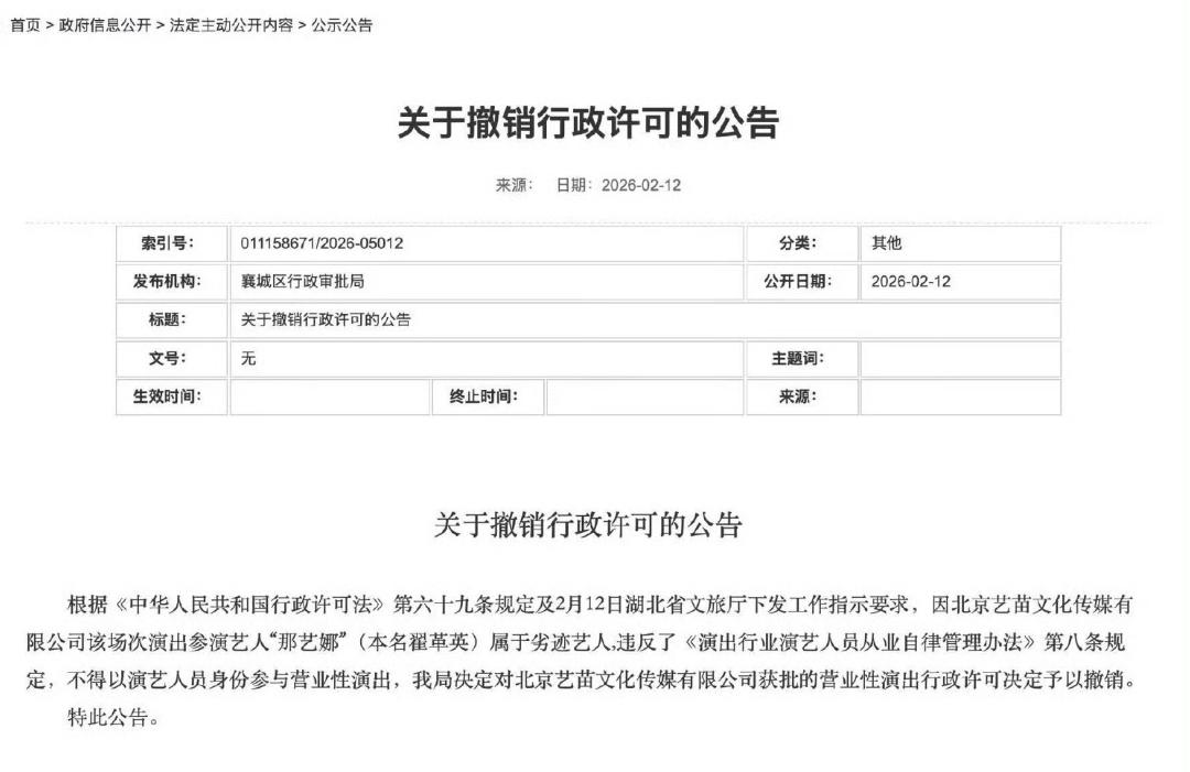 襄阳演出许可也被撤销，演艺之路看似戛然而止。


但抛开争议，这位大姐绝对是网红
