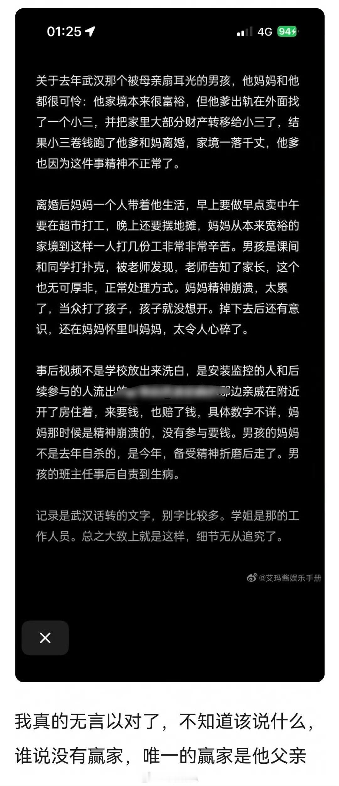 大家还记得武汉学校老师叫家长，孩子被妈妈扇耳光后直接跳楼zs的故事吗，后续竟然是