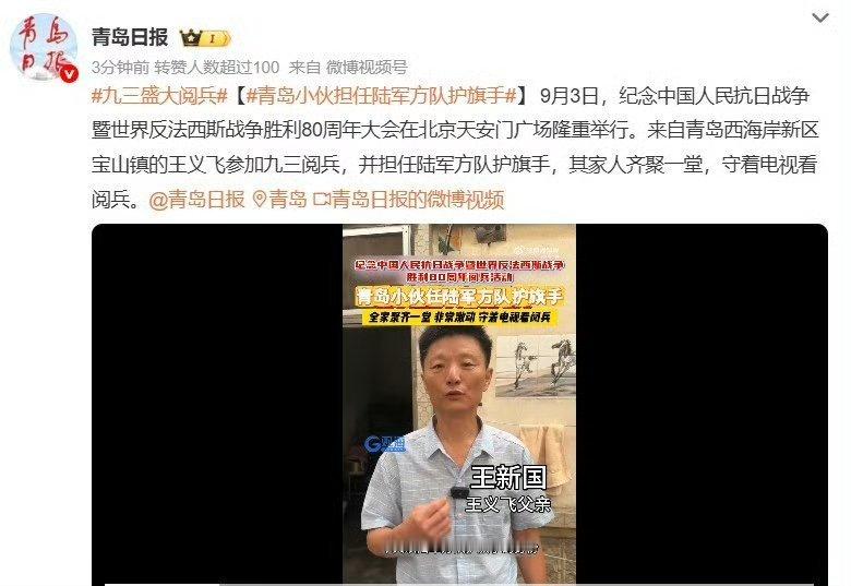 点赞！青岛小伙担任陆军方队护旗手，他以笔挺军姿、坚定眼神，展示着中国军人的昂扬风