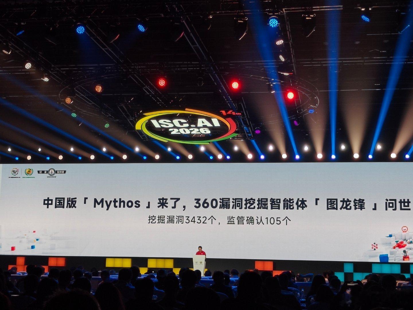 周鸿祎:未来AI黑客遍地都是。面对美国的Mythos，360选择漏洞挖掘智能体路