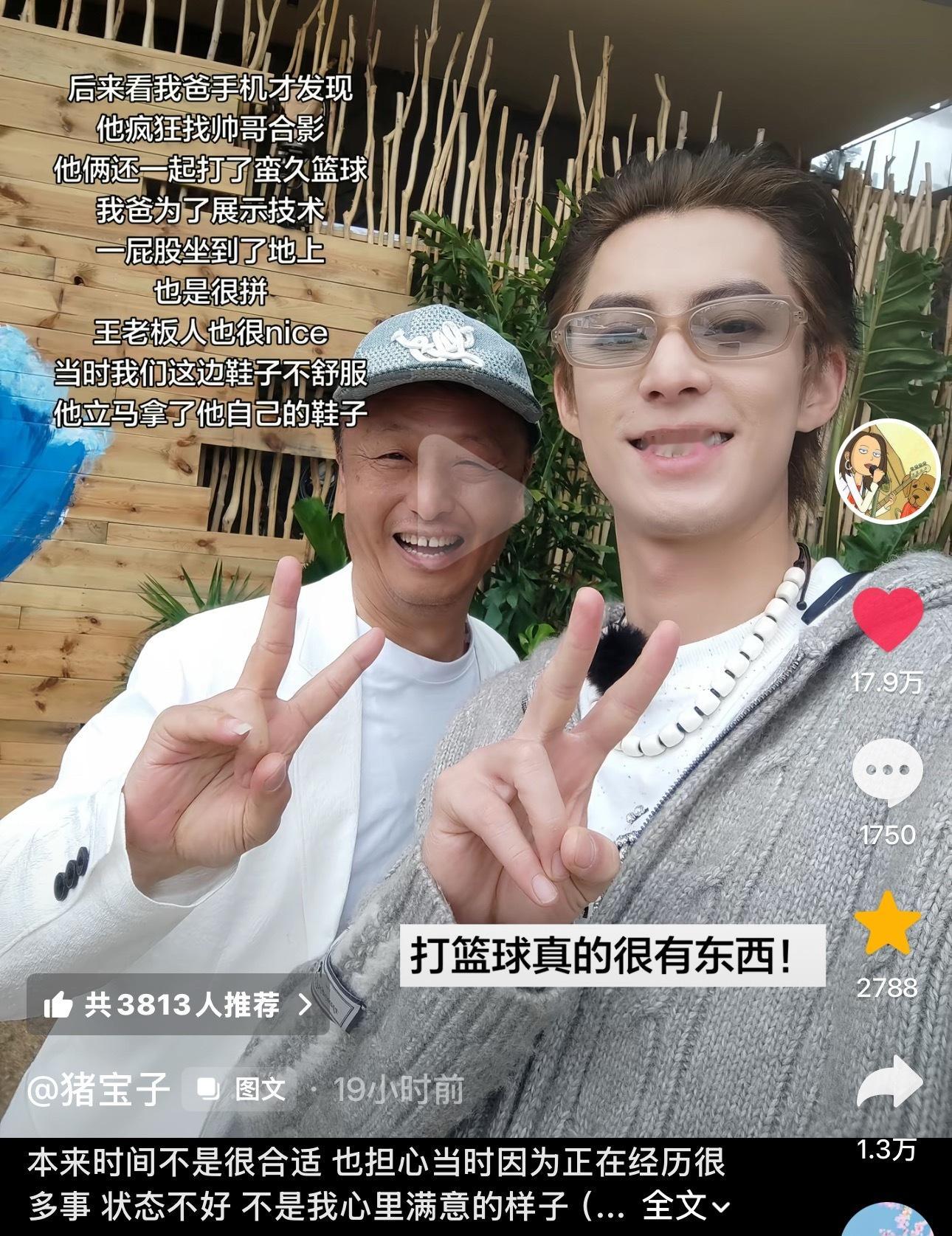 鹤棣人超好王鹤棣亲爱的客栈2026